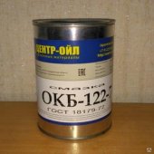 Смазка ОКБ-122-7
